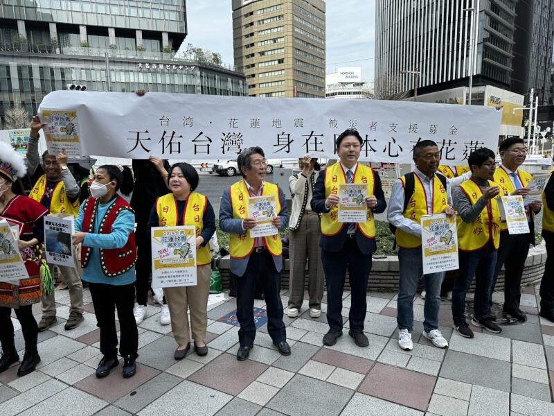 強震重創花蓮，一群旅日台灣人跟日台交流團體6日在名古屋站前發動募款。（圖取自twitter.com/taiwan_ss）