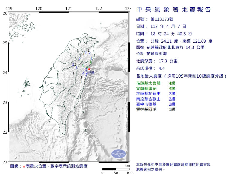 （圖取自氣象署網頁cwa.gov.tw）