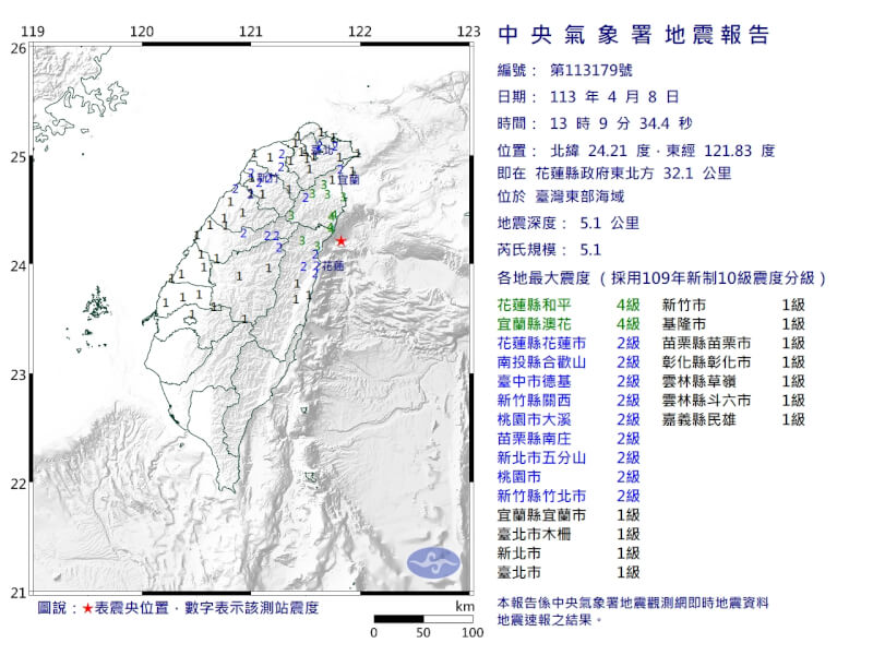 8日下午1時9分台灣東部海域發生芮氏規模5.1地震。（圖取自中央氣象署網頁cwa.gov.tw）