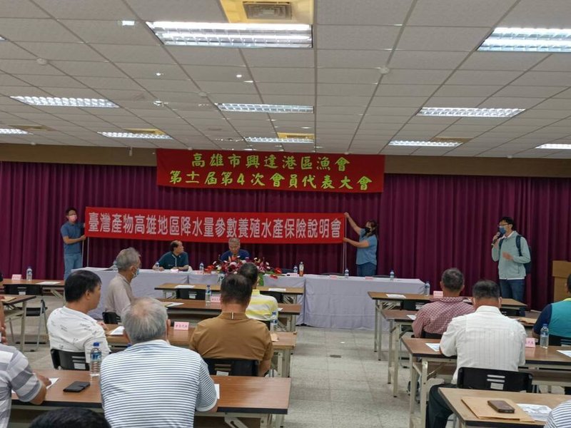 高雄市「台灣產物高雄地區降水量參數養殖水產保險」已開保，今年承保標的新增午仔魚、白蝦2個項目。海洋局舉辦「養殖漁業天然災害保險說明會」，透過說明會現場協助民眾釐清投保問題。（高雄市海洋局提供）中央社記者蔡孟妤傳真  113年4月9日