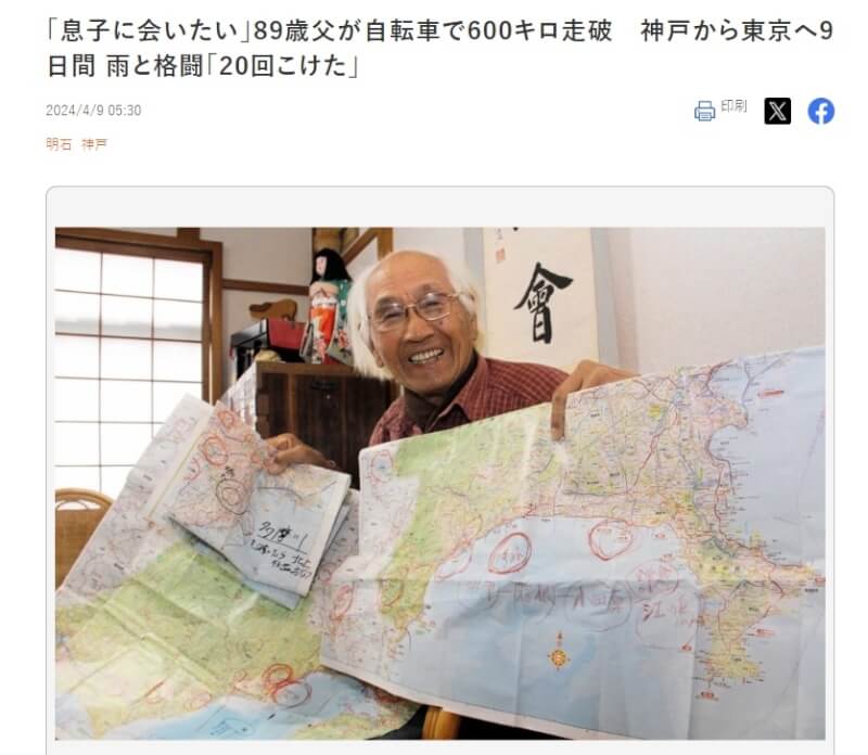 日本89歲阿公谷上滿夫為了去見住在東京的兒子，3月騎著自行車從神戶市出發，橫跨約600公里，經過9天後順利抵達東京。（圖取自神戶新聞網頁kobe-np.co.jp）