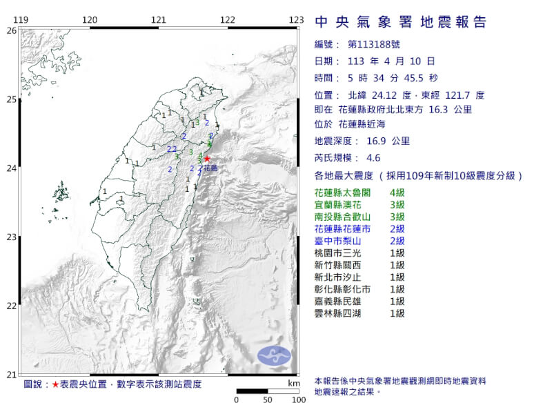花蓮近海10日5時34分發生芮氏規模4.6地震。（圖取自中央氣象署網頁cwa.gov.tw）