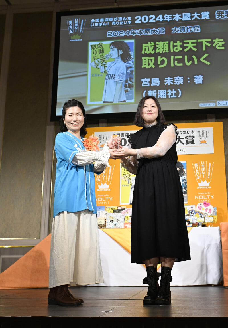 宮島未奈（左）出道作「奪取天下的少女」10日獲得日本「本屋大賞」。（共同社）