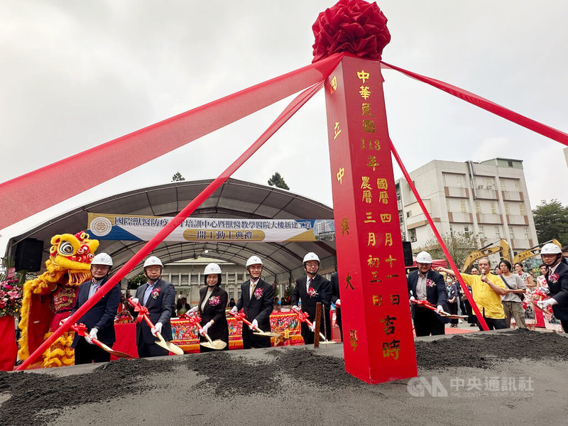 國立中興大學「國際獸醫防疫人才培訓中心暨獸醫教學醫院大樓」基地座落於台中市國光路與忠明南路口，11日舉行動土典禮，環境部長薛富盛（前左4）出席，執鏟見證。中央社記者趙麗妍攝  113年4月11日