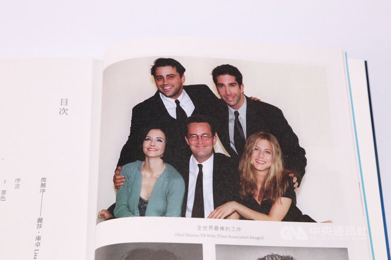 已故演員馬修派瑞(Matthew Perry)以情境喜劇「六人行」(Friends)紅極一時,全劇共拍攝10季,讓他與同劇演員建立深厚感情,更被他形容是「全世界最棒的工作」。(時報出版提供、王韞雄攝影)中央社記者葉冠吟傳真 113年4月11日