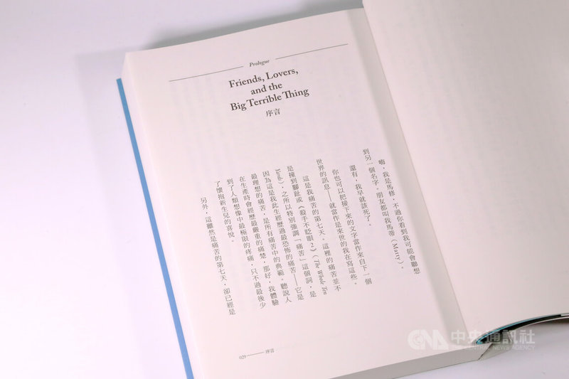 以情境喜劇「六人行」(Friends)紅遍全球的好萊塢演員馬修派瑞(Matthew Perry)2023年間驟逝,讓他2022年寫下的回憶錄再受關注,近期推出正體中文版。(時報出版提供、王韞雄攝影)中央社記者葉冠吟傳真 113年4月11日