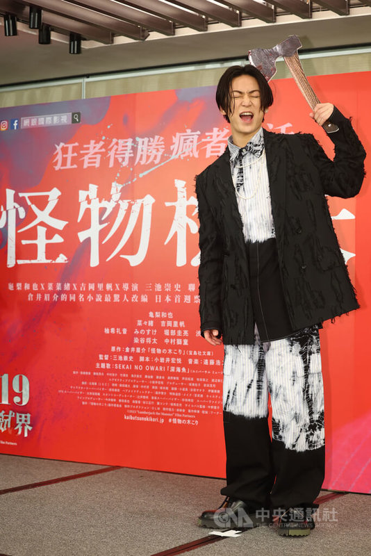 電影「怪物樵夫」12日在台北晶華酒店舉行宣傳記者會,日本男星龜梨和也(圖)來台宣傳,拿著造型斧頭,展現俏皮可愛的一面。中央社記者王騰毅攝 113年4月12日