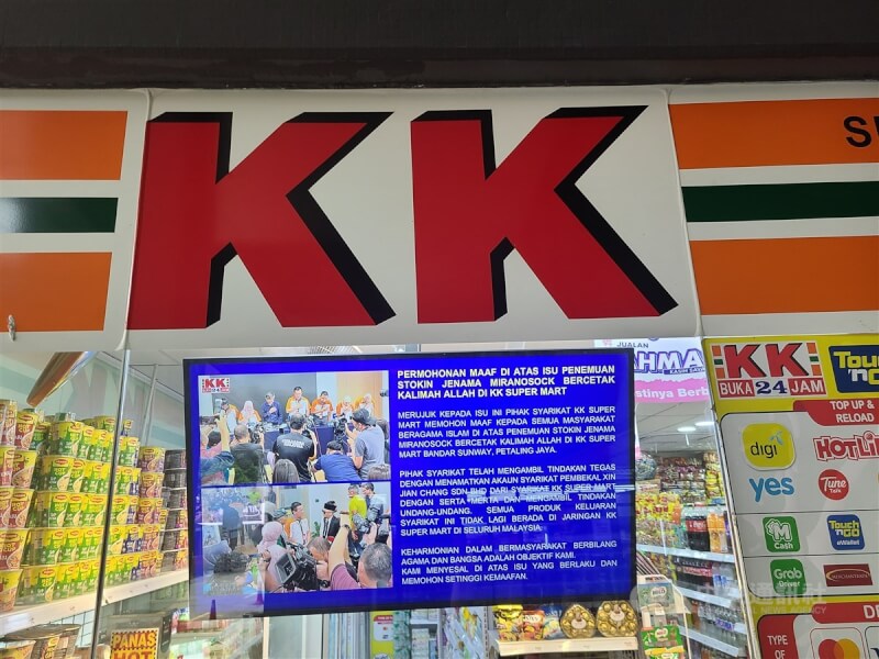 馬來西亞KK超商販售帶有「阿拉」字眼的Miranosock品牌襪子遭舉發，KK超商緊急道歉，也在超商門口外設置電子看板發表道歉與解釋聲明。圖攝於3月19日。中央社記者黃自強吉隆坡攝 113年4月14日