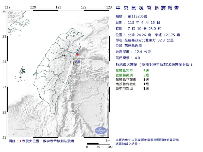 花蓮縣近海15日7時10分發生芮氏規模4地震。（圖取自中央氣象署網頁cwa.gov.tw）