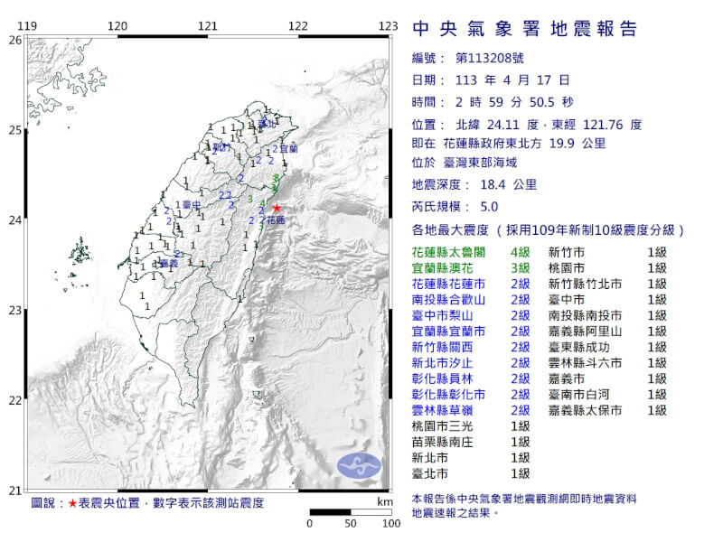 台灣東部海域17日2時59分發生芮氏規模5地震。（圖取自中央氣象署網頁cwa.gov.tw）