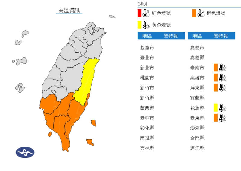 (圖取自氣象署網頁cwa.gov.tw)
