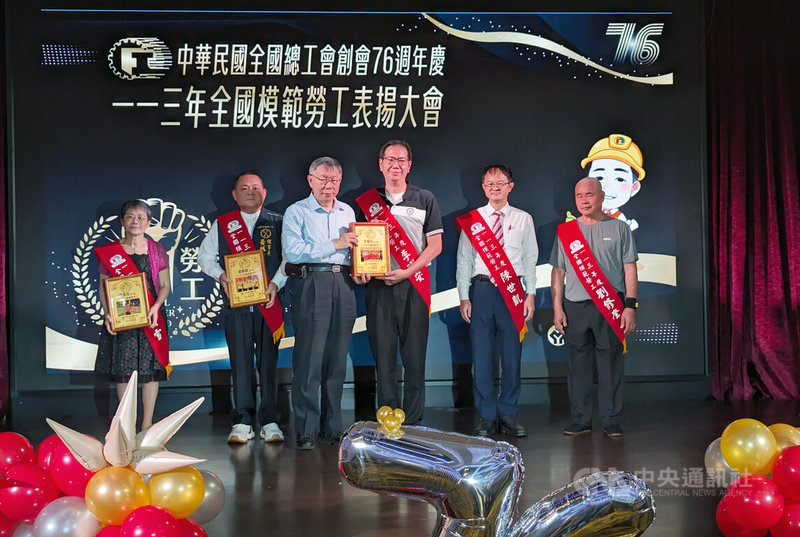 中華民國全國總工會18日在台中舉辦113年全國模範勞工表揚大會，台灣民眾黨主席柯文哲（左3）出席，並頒獎給獲選勞工。中央社記者蘇木春攝  113年4月18日