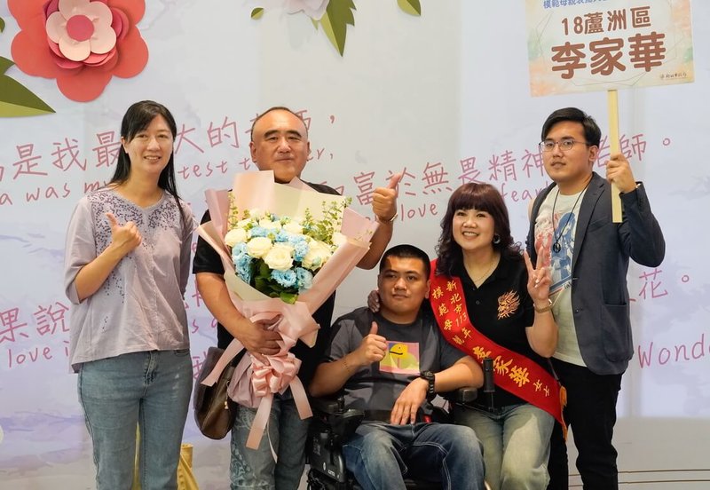 新北市蘆洲區模範母親代表李家華(右2)20日接受市政表揚,她耐心照顧一對雙胞胎遲緩兒,帶孩子參加地板滾球比賽,讓孩子從完全不會到變成中華隊國手出國比賽,自己也考取地板滾球教練與裁判。(新北市社會局提供)中央社記者黃旭昇新北市傳真 113年4月20日