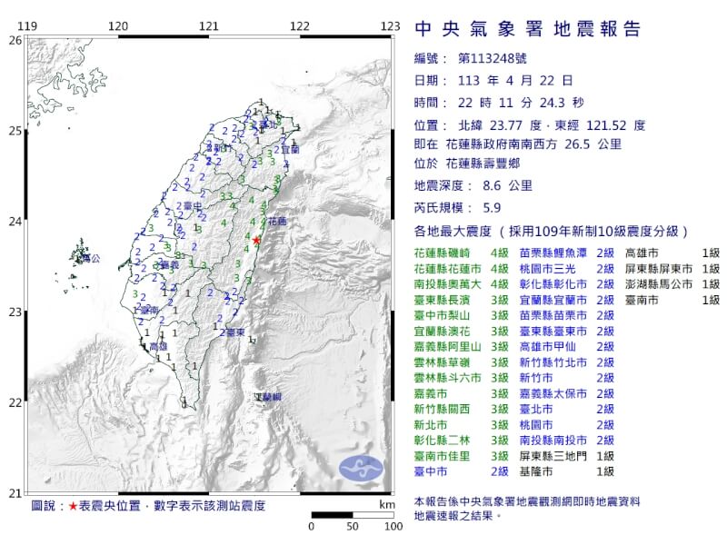 花蓮22日晚間10時11分發生規模5.9地震。（圖取自中央氣象署網頁cwa.gov.tw）