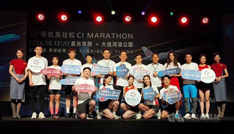 中華航空22日宣布，第1屆「華航馬拉松」星光夜跑活動10月12日開跑，即日起至6月23日開放報名，並結合音樂派對與趣味市集，開創國內馬拉松新風格。中央社記者汪淑芬攝  113年4月22日