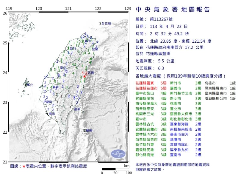 台灣東部海域23日凌晨2時26分發生芮氏規模6地震。(圖取自中央氣象署網頁cwa.gov.tw)