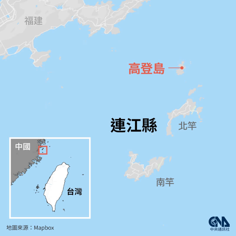 陆军马祖防卫指挥部25日表示，在高登岛附近离岸无人岛礁发现1名身分待查的渔民。（中央社制图）