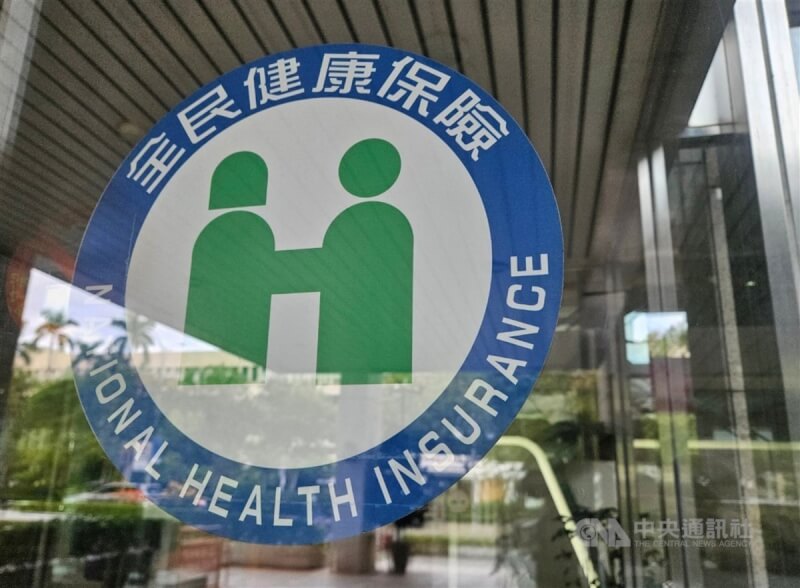 圖為全民健保logo。（中央社檔案照片）
