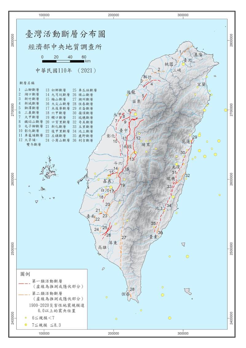 台灣活動斷層分布圖。（圖取自經濟部中央地質調查所網頁faultnew.moeacgs.gov.tw）