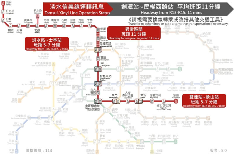 台北捷运公司25日表示，淡水信义线民权西路站有旅客落轨，因此至剑潭站区间采单线双向运转。（图取自台北捷运公司网页metro.taipei）