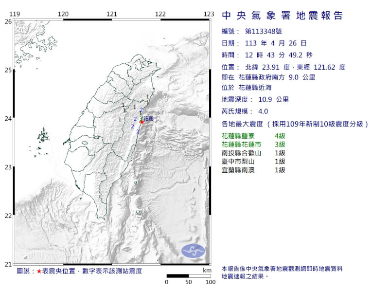花蓮縣近海26日中午12時43分發生芮氏規模4.0地震。（圖取自中央氣象署網頁cwa.gov.tw）