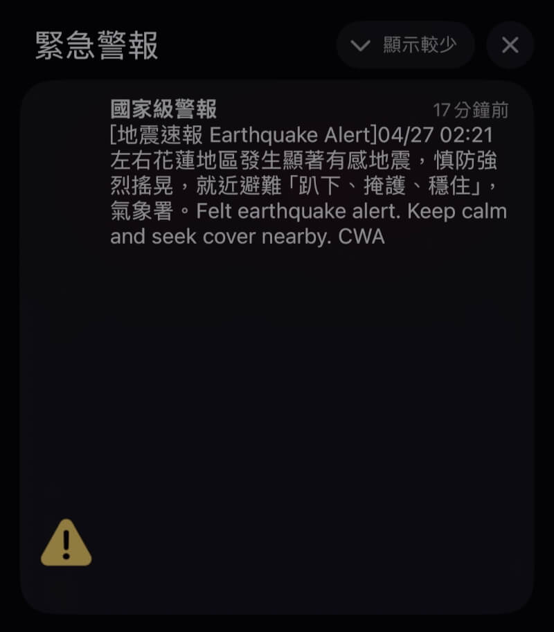 27日凌晨2時21分發生規模6.1地震，氣象署發布國家級警報。（中央社）