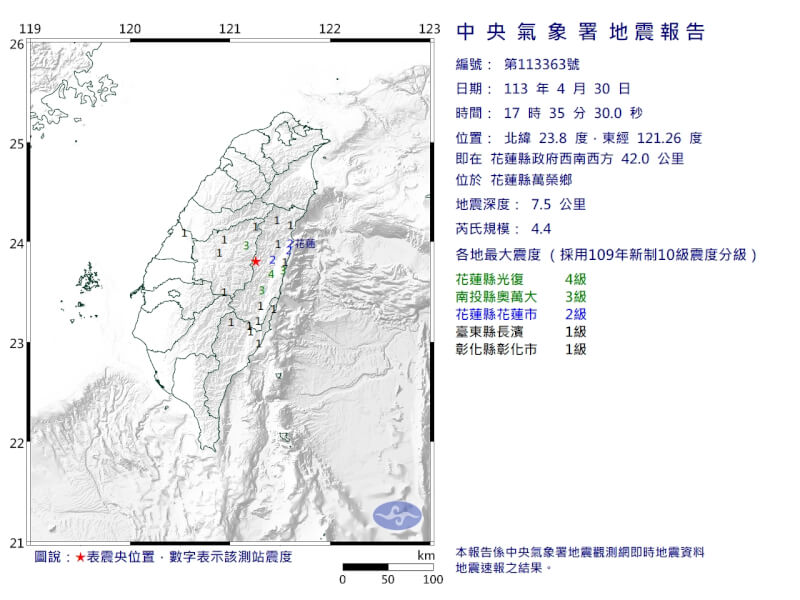 花蓮萬榮鄉30日下午5時35分發生規模4.4地震。（圖取自氣象署網頁cwa.gov.tw）