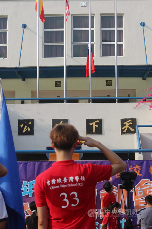 吉隆坡台湾学校1日举行33周年校庆暨运动会，中华民国国旗在台校师长与学子歌声中冉冉上升。中央社记者黄自强吉隆坡摄  113年5月1日