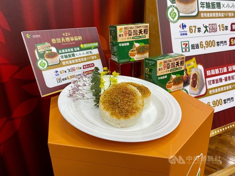 第2屆「台灣天糰爭霸戰」永續蔬食組冠軍「年輪飯糰」由米其林綠星餐廳「小小樹食」監製,即日起可在家樂福與愛買門市購入,13日起在統一超商也能買。中央社實習記者陳亭蓁攝 113年5月2日