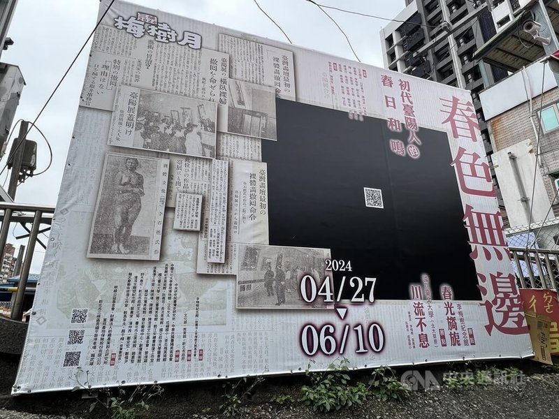 新北市三峽區李梅樹紀念館舉辦「春色無邊」展，畫家李石樵作品「橫臥裸婦」主視覺戶外看板引發爭議，館方3日找廠商施工覆蓋，並在中間放上QR Code，讓民眾了解策展理念。中央社記者楊侃儒攝 113年5月3日