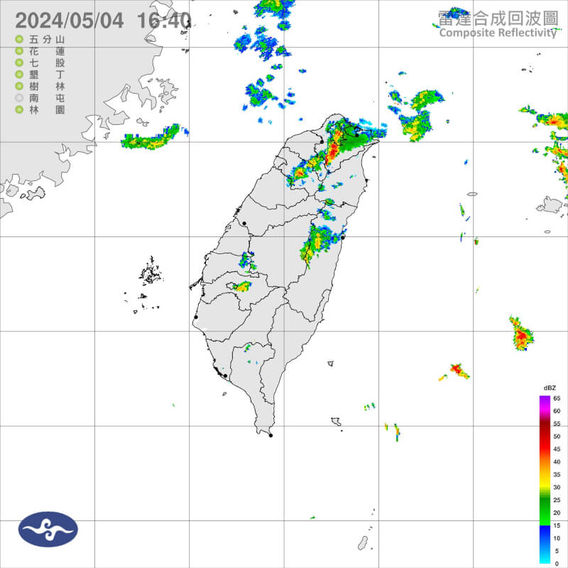 4日下午4時40分雷達回波圖。（圖取自中央氣象署網頁cwa.gov.tw）