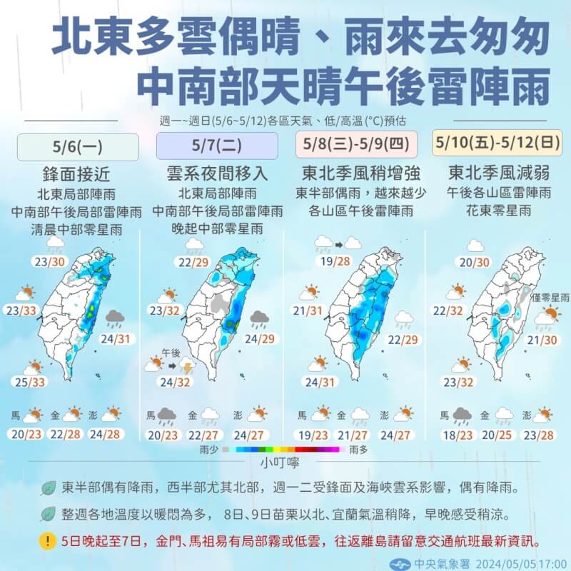 (圖取自facebook.com/cwa.weather)
