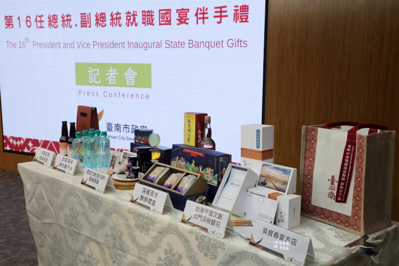 台南市政府7日在永華市政中心舉辦國宴伴手禮開箱記者會，公布為受邀賓客準備的各項在地伴手禮。（台南市政府提供）