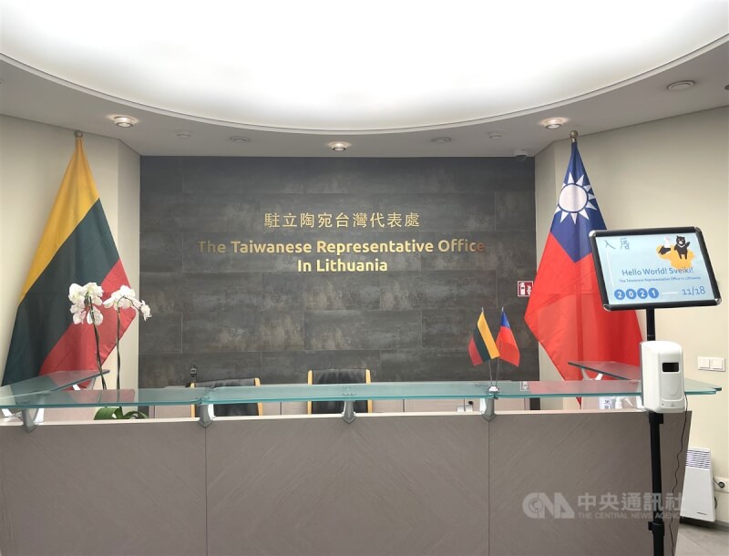 图为驻立陶宛台湾代表处。（中央社档案照片）