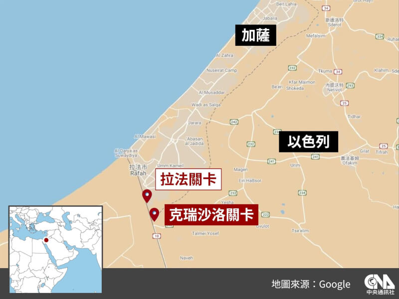 以色列有关当局声明指出，8日将重新开放与加萨走廊接壤的克瑞沙洛边界关卡，并说来自埃及的援助卡车已经在当地接受安全检查。（中央社制图）