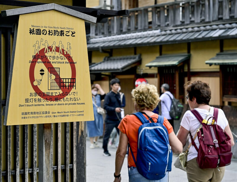 京都市祇園地區設置看板，告知遊客禁止事項。（共同社）