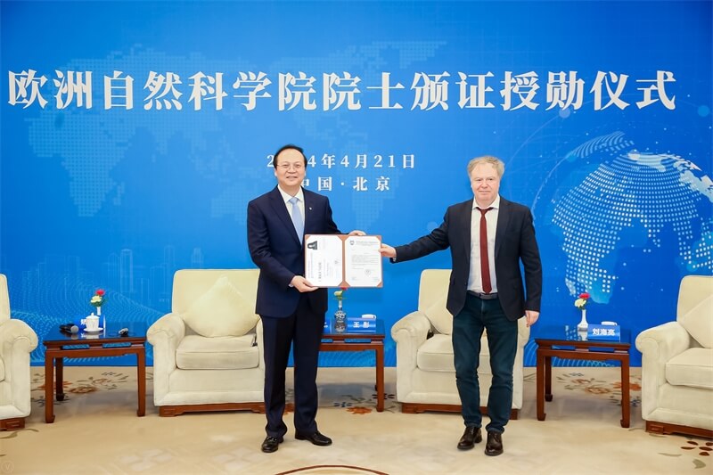 中國發展研究院網頁發布歐洲自然科學院新晉院士授勳儀式照片。（圖取自中國發展研究院網頁cdri.org.cn）