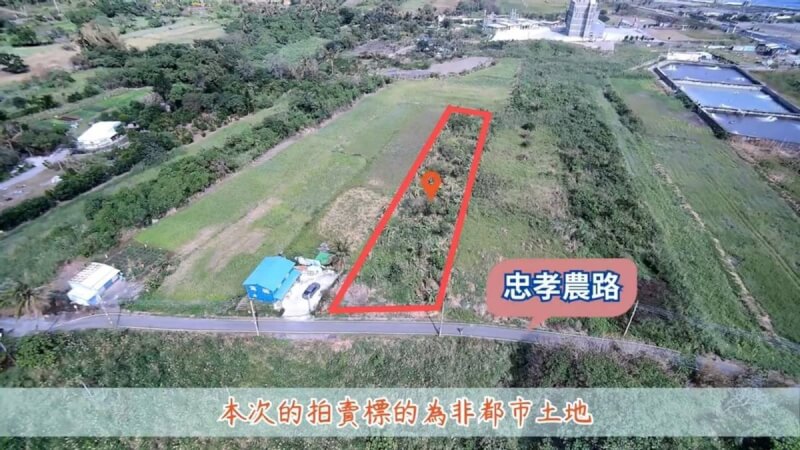 法務部行政執行署花蓮分署執行台東縣成功鎮玉港段香蕉園土地拍賣,由執行人員以無人機空拍不動產,後製成影片上傳YouTube頻道供民眾觀看,提高法拍物件透明度及能見度。(行政執行署花蓮分署提供)中央社記者張祈傳真 113年5月9日