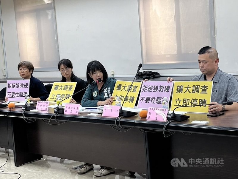 高雄市議員鄭孟洳(左3)10日舉行記者會,揭露一名曲棍球教練遭多名女性球員指控性騷,這名教練也曾帶隊出國比賽;中華民國冰球協會表示,目前教練否認犯行,後續會持續調查、釐清此事。中央社記者林巧璉攝 113年5月10日