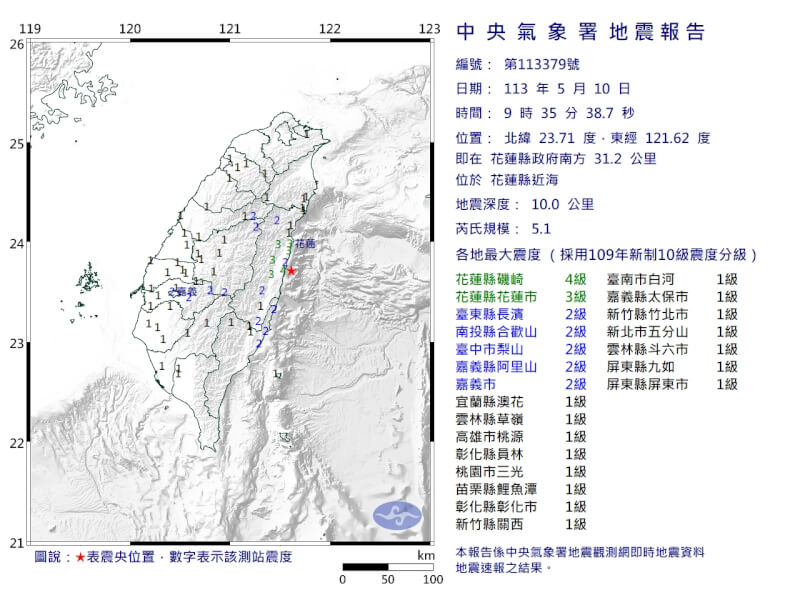 花蓮近海10日9時35分發生規模5.1地震。（圖取自中央氣象署網頁cwa.gov.tw）