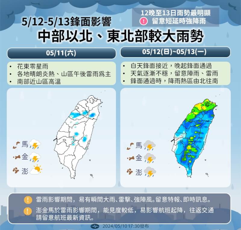 (圖取自facebook.com/cwa.weather)