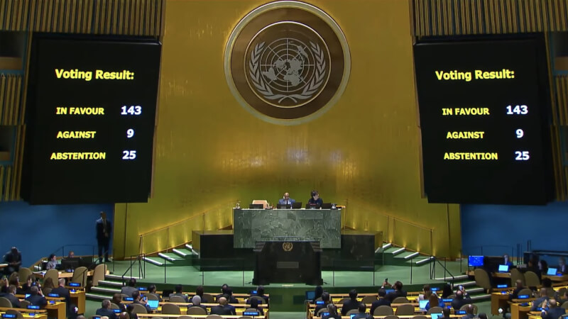 聯合國大會10日以143票贊成、9票反對、25票棄權通過，認定巴勒斯坦符合聯合國憲章規定的聯合國會員國資格。（圖取自twitter.com/UN_News_Centre）