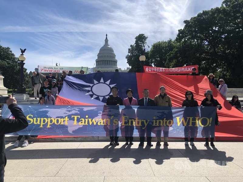 台灣世界華人工商婦女企管協會巴爾的摩分會11日在美國國會山莊前，舉辦聲援台灣出席第77屆世界衛生大會的造勢，特別訂製一面巨幅國旗。中央社記者石秀娟華盛頓攝  113年5月12日