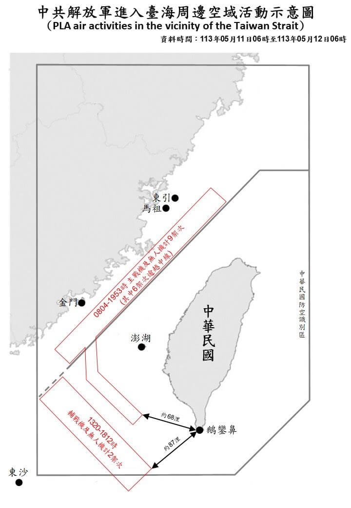 國防部11日上午6時至12日上午6時偵獲逾越中線及侵擾西南空域共機8架次。（圖取自twitter.com/MoNDefense）