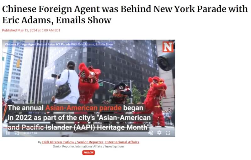 美國「新聞週刊」報導，紐約市亞裔遊行發起者是一家在美登記的中國外國代理人公司。（圖取自新聞週刊網頁newsweek.com）