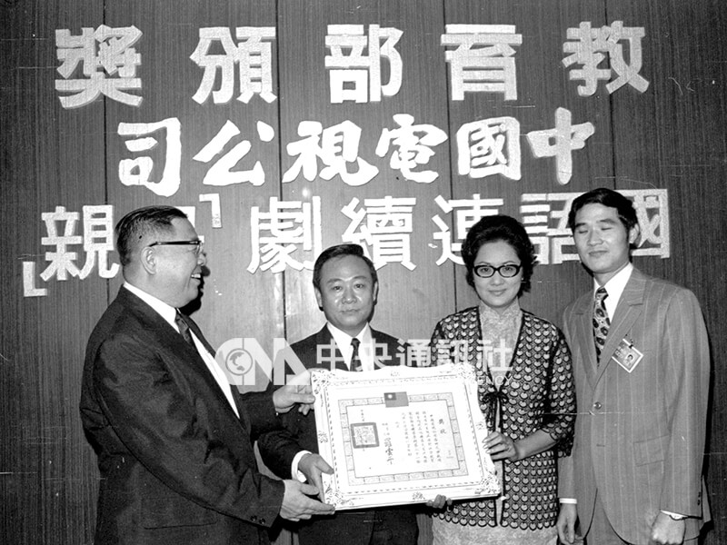 民国61年5月时任教育部长罗云平（左）颁赠中国电视公司奖状，以鼓励该公司播出的国语连续剧《母亲》。由在该片饰演母亲的卢碧云（右二）及策划蒋子安（左二）、导播江吉雄（右）等代表领奖。中央社记者冯国锵摄　61年5月14日