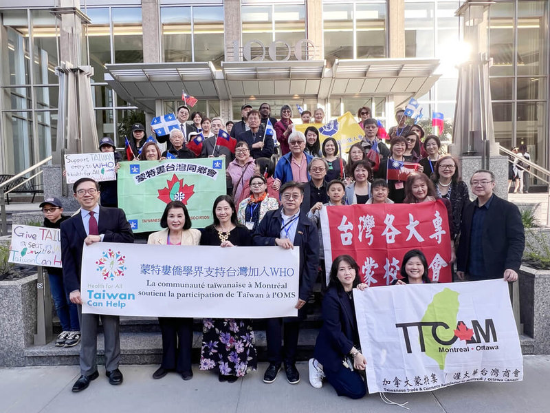 蒙特婁僑學界活動籌備委員會10日在蒙特婁發起「支持台灣參與世界衛生組織（WHO）及世界衛生大會（WHA）」聲援活動。（駐蒙特婁辦事處提供）中央社記者胡玉立多倫多傳真  113年5月14日