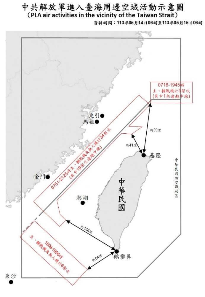 国防部表示，14日上午6时至15日上午6时侦获中共51机舰在台海周边活动。（图取自国防部网页mnd.gov.tw）