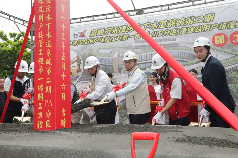 台南市政府推動污水下水道系統建設，永康地區2項工程16日開工動土，市長黃偉哲（前右3）等人出席執鏟。（台南市政府提供）中央社記者楊思瑞台南傳真  113年5月16日