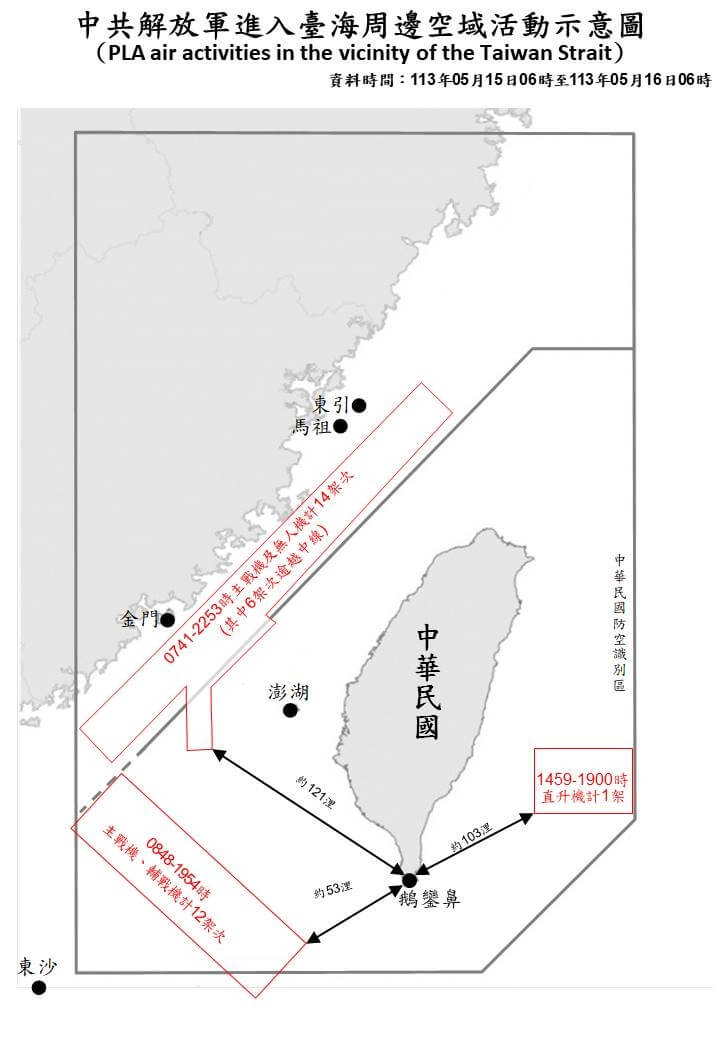 國防部15日上午6時至16日上午6時止偵獲27架次共機、7艘次共艦在台海周邊活動。（圖取自國防部網頁mnd.gov.tw）